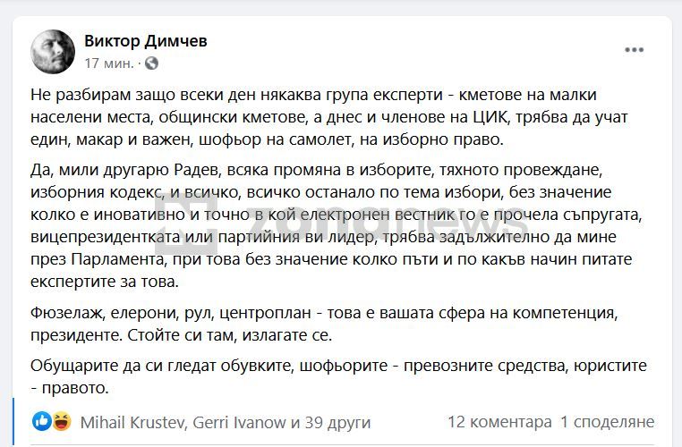 Постът на Виктор Димчев за Радев